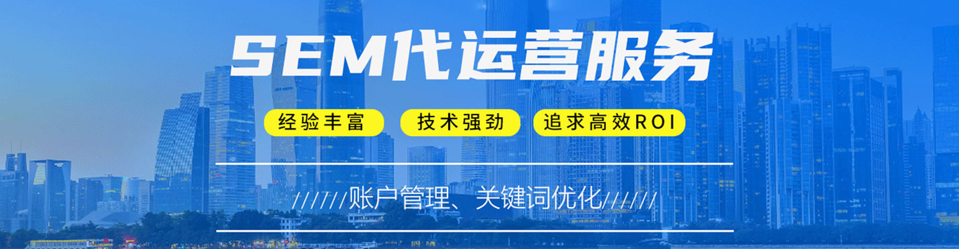 夏县sem投放